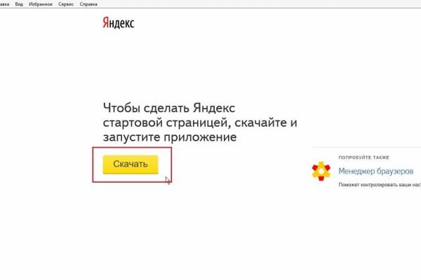 Кракен войти на сайт
