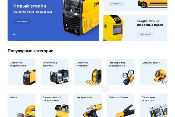 Как сделать заказ на кракен