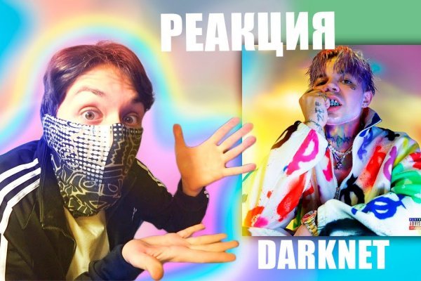 Кракен даркнет рекламы
